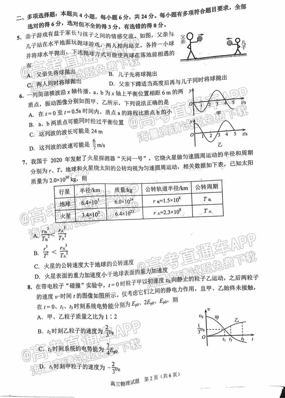 2022泉州三检各科试卷及答案解析汇总（持续更新）