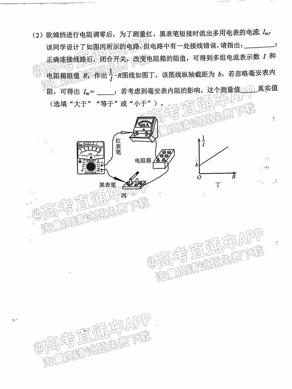 2022泉州三检各科试卷及答案解析汇总（持续更新）