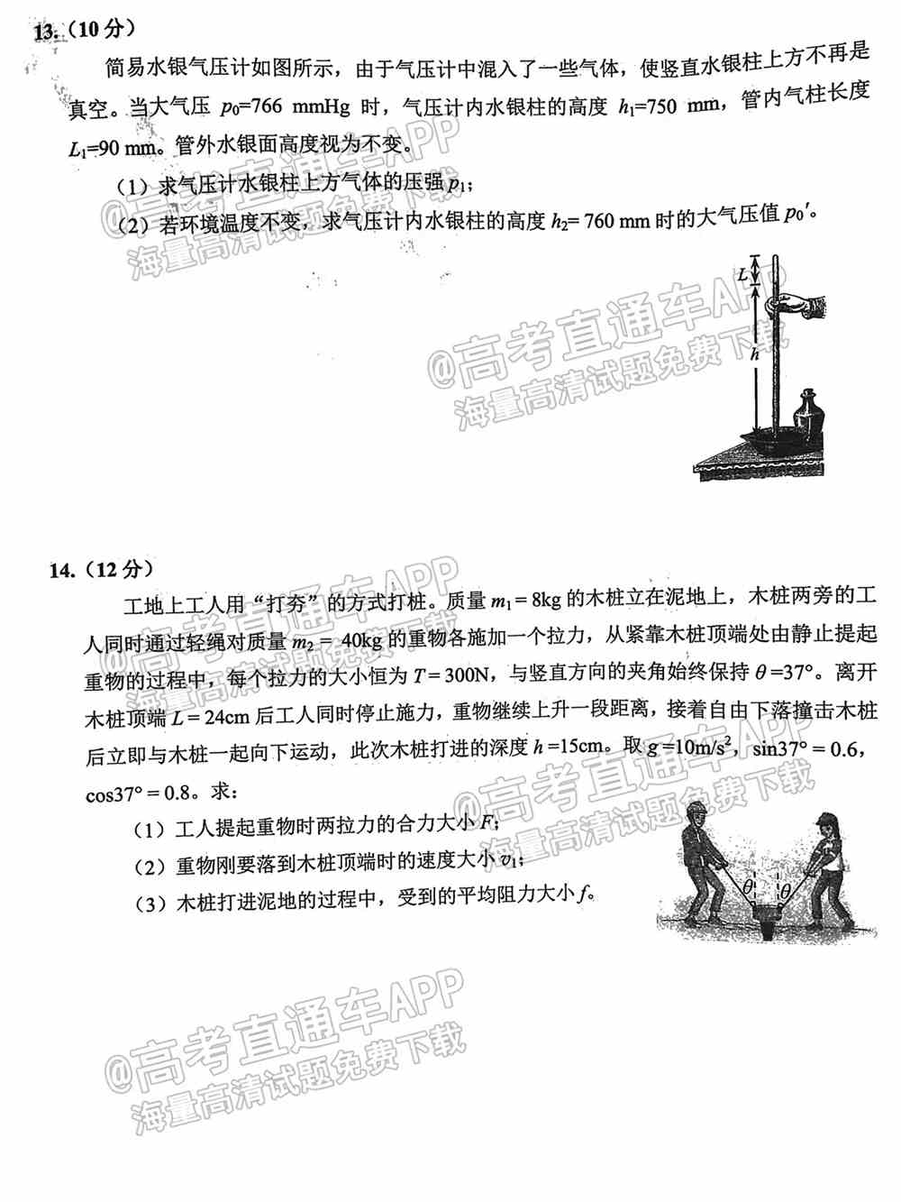 2022泉州三检各科试卷及答案解析汇总（持续更新）