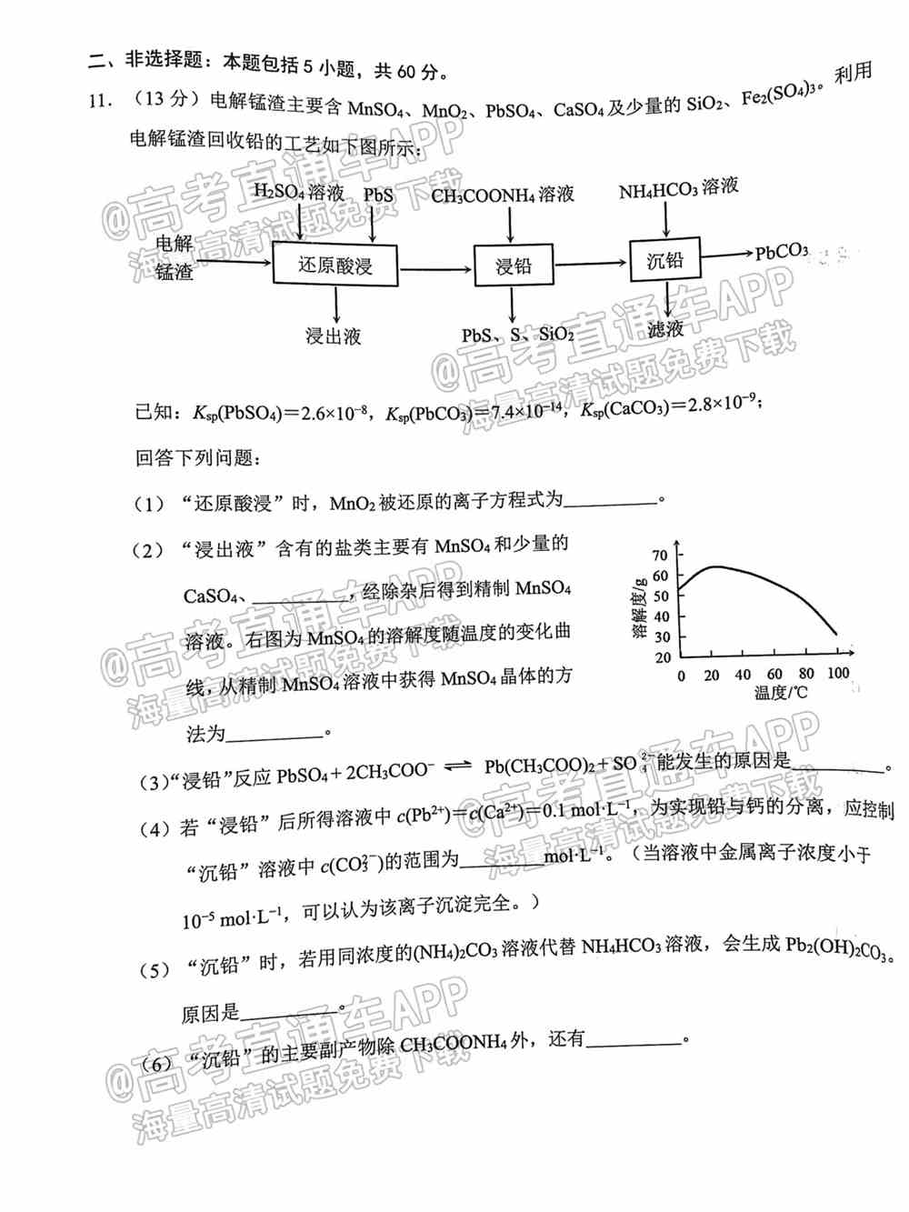 2022泉州三检各科试卷及答案解析汇总（持续更新）