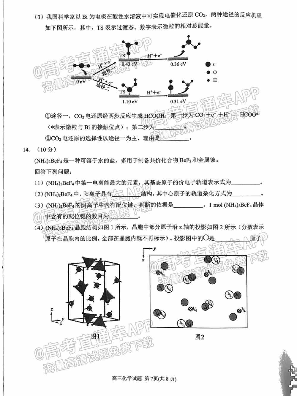 2022泉州三检各科试卷及答案解析汇总（持续更新）