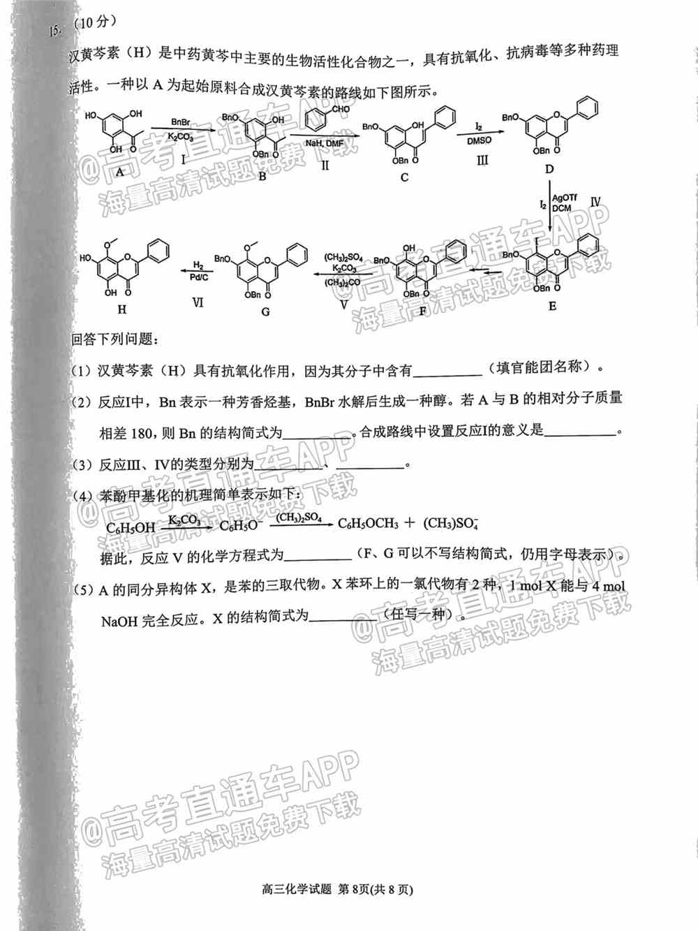 2022泉州三检各科试卷及答案解析汇总（持续更新）