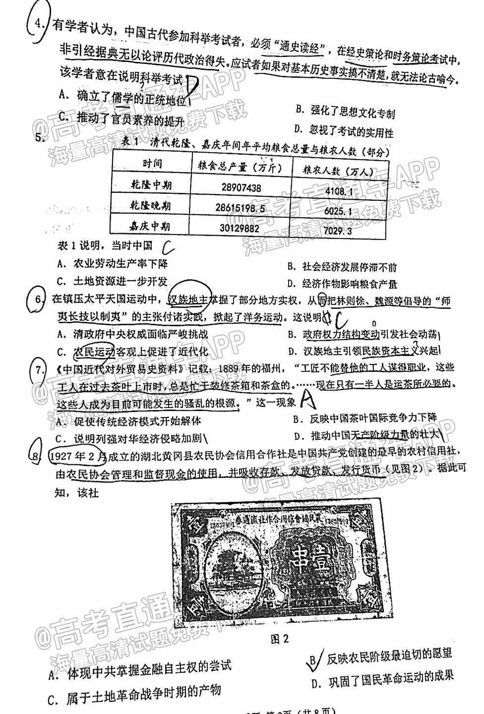 2022泉州三检各科试卷及答案解析汇总（持续更新）