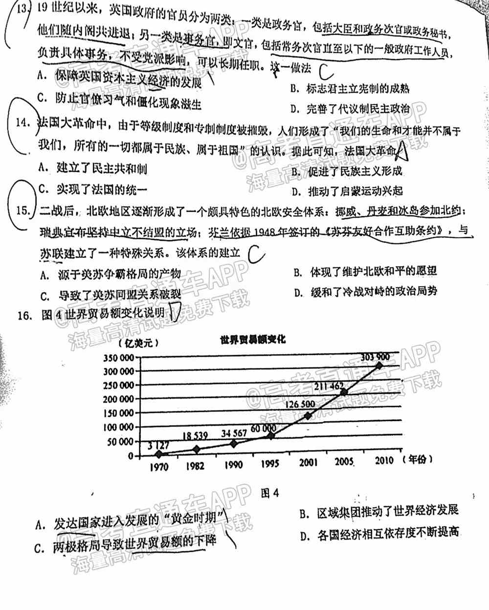 2022泉州三检各科试卷及答案解析汇总（持续更新）