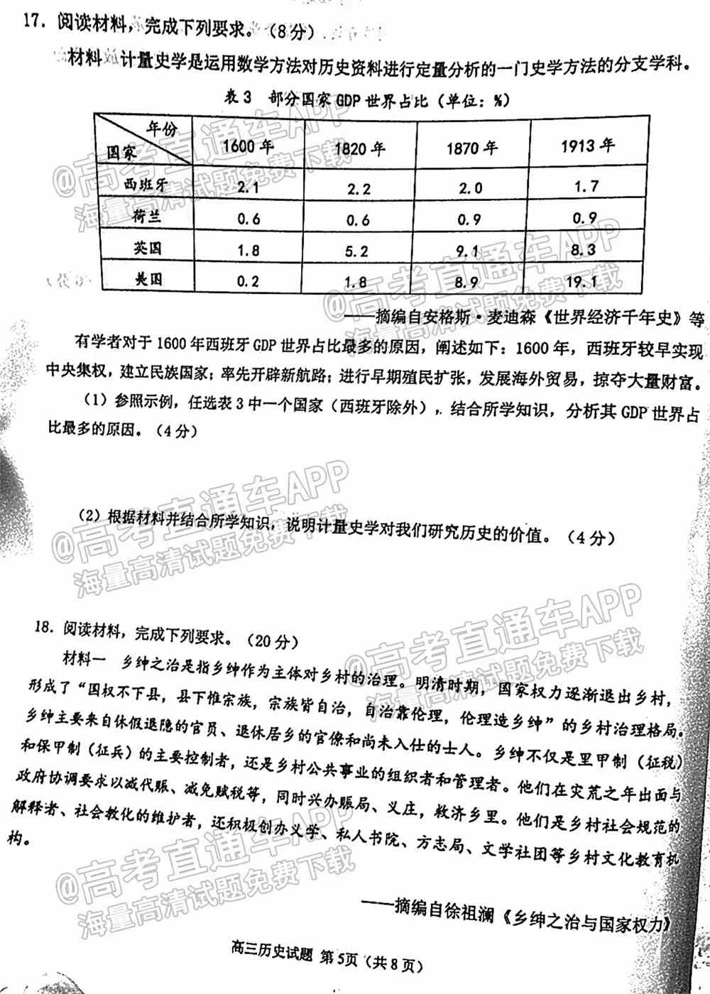 2022泉州三检各科试卷及答案解析汇总（持续更新）