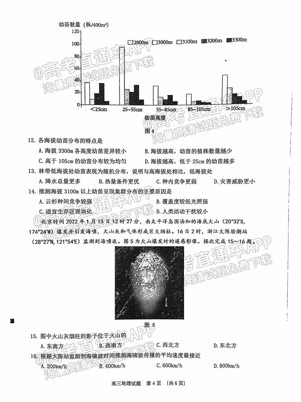 2022泉州三检各科试卷及答案解析汇总（持续更新）