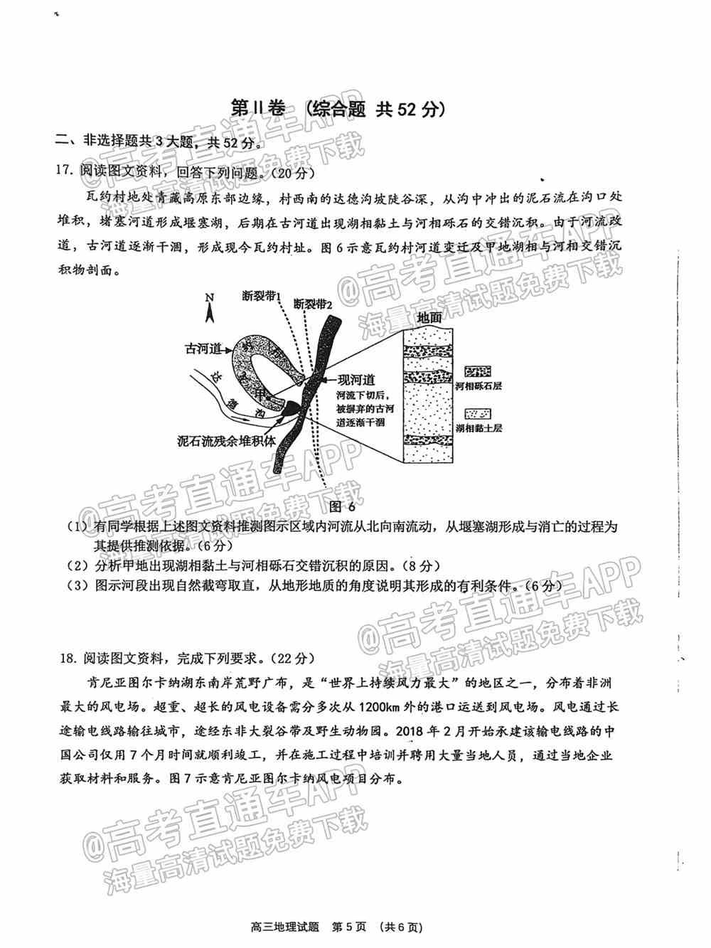 2022泉州三检各科试卷及答案解析汇总（持续更新）