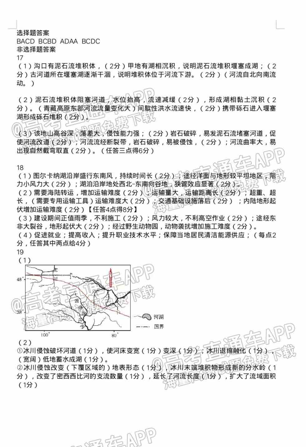 2022泉州三检各科试卷及答案解析汇总（持续更新）