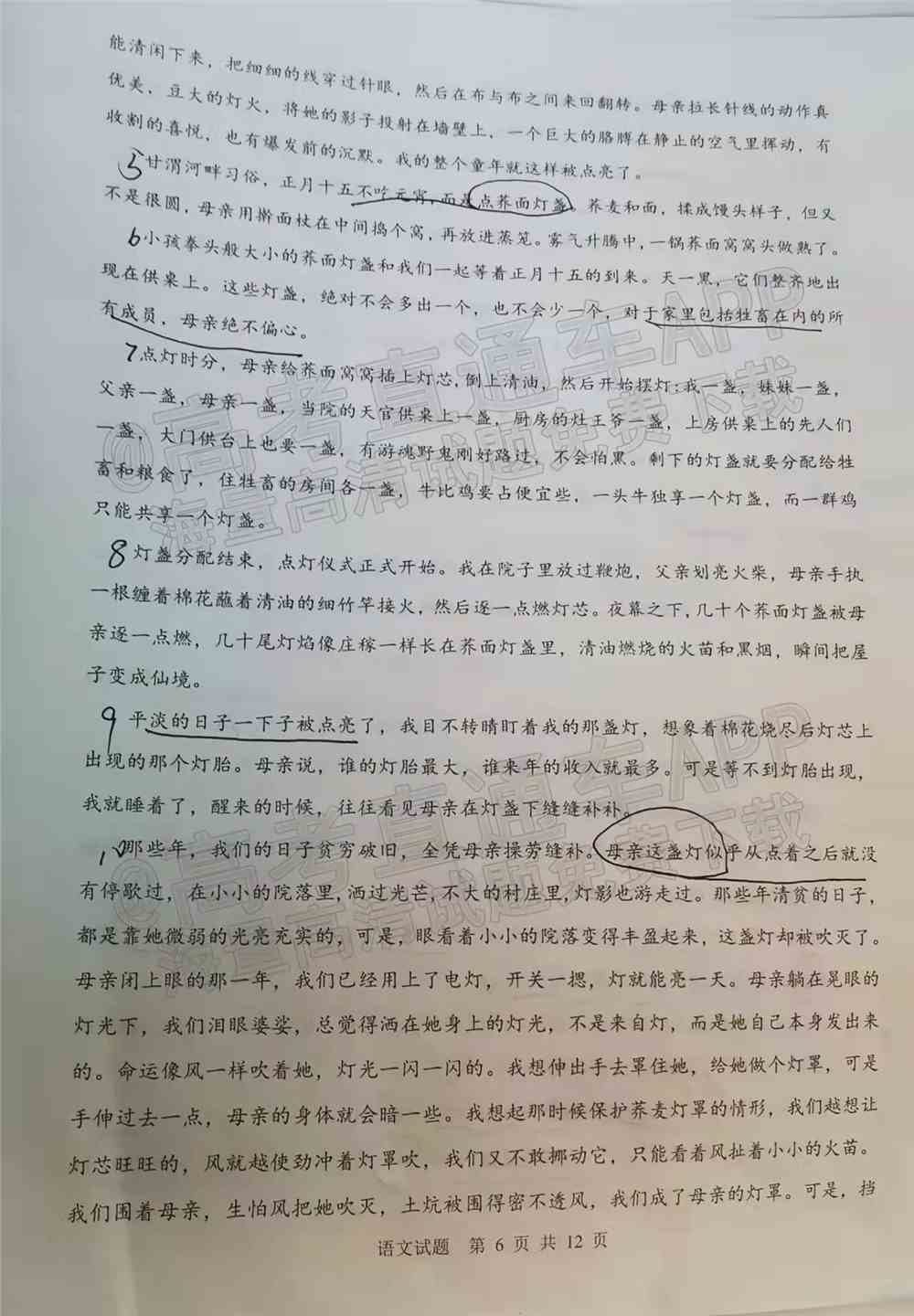 渭南市2022年一模试题语文-2022年渭南市一模答案语文（已更新）