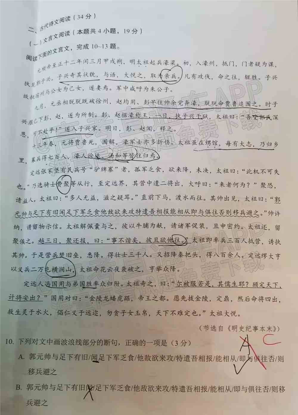 渭南市2022年一模试题语文-2022年渭南市一模答案语文（已更新）