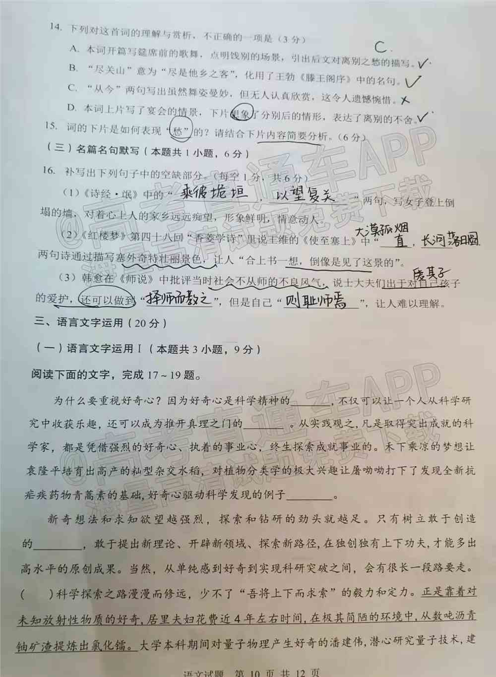 渭南市2022年一模试题语文-2022年渭南市一模答案语文（已更新）