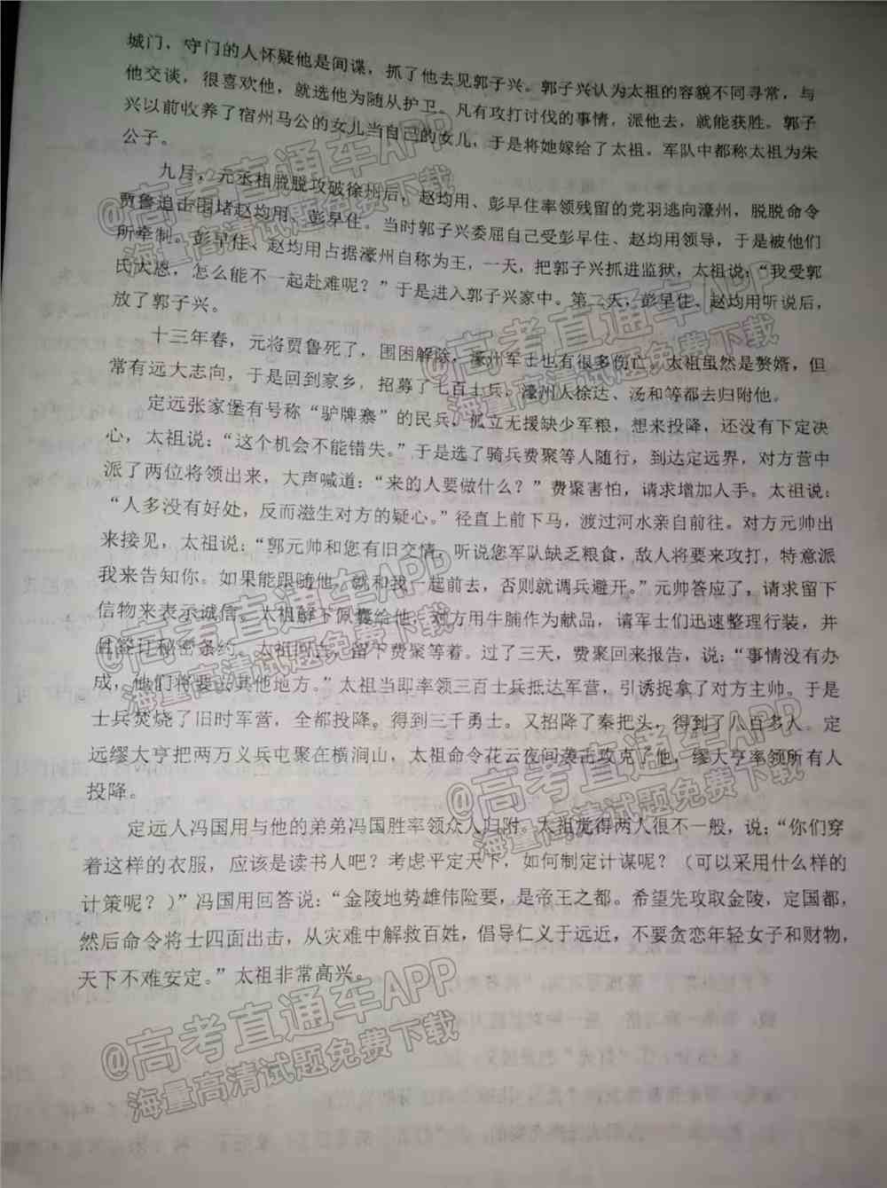 渭南市2022年一模试题语文-2022年渭南市一模答案语文（已更新）