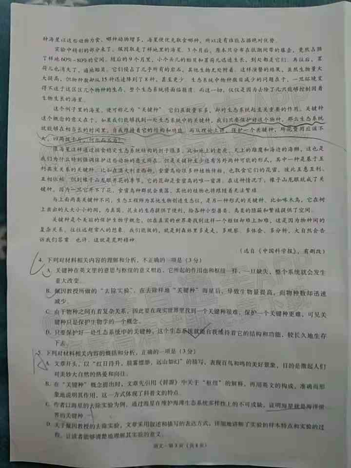 2022贵阳五校高三2月联考各科试题及参考答案汇总（更新中）