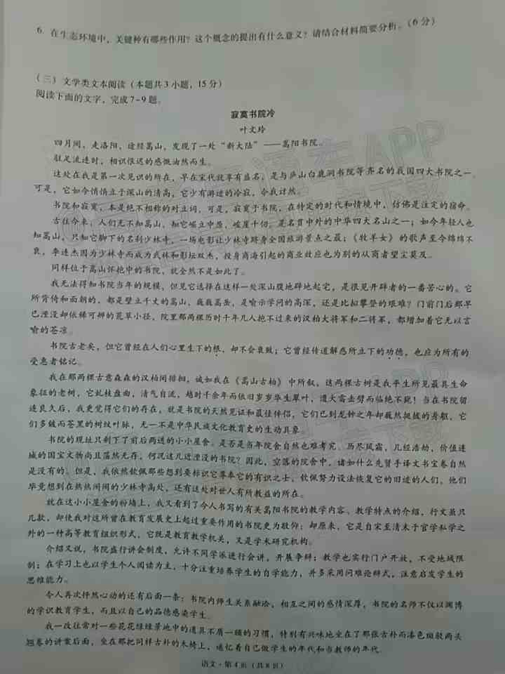 2022贵阳五校高三2月联考各科试题及参考答案汇总（更新中）