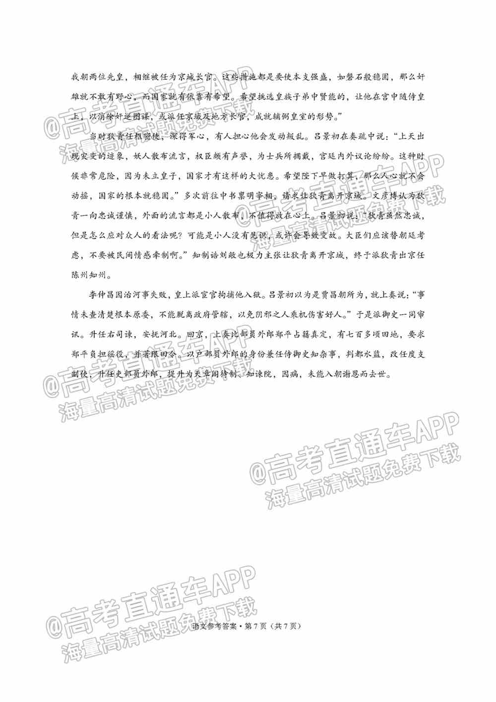 2022贵阳五校高三2月联考各科试题及参考答案汇总（更新中）