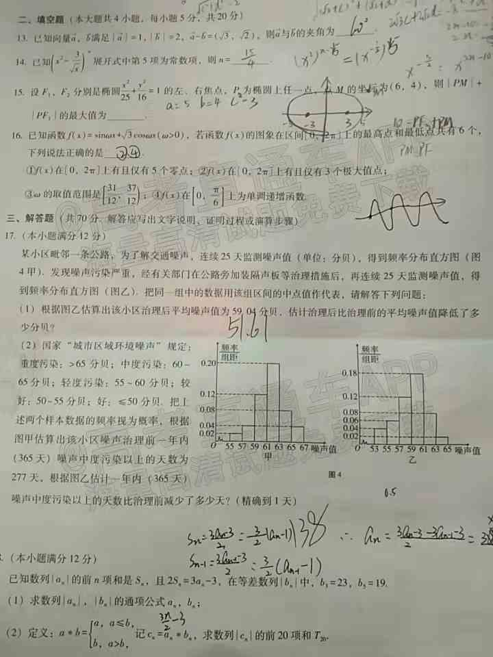 2022贵阳五校高三2月联考各科试题及参考答案汇总（更新中）