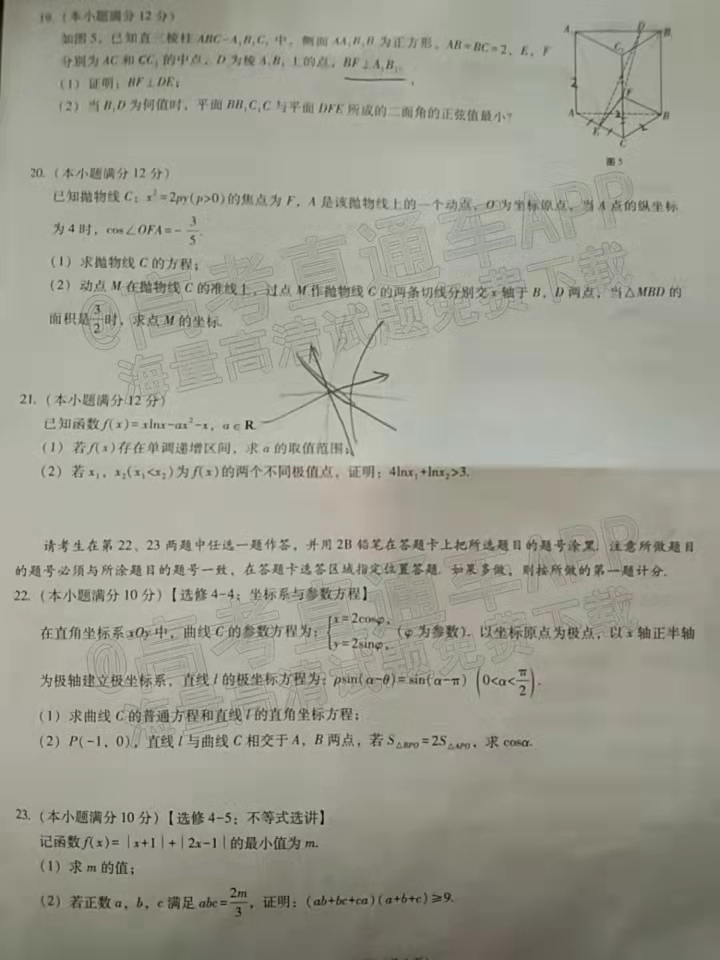 2022贵阳五校高三2月联考各科试题及参考答案汇总（更新中）