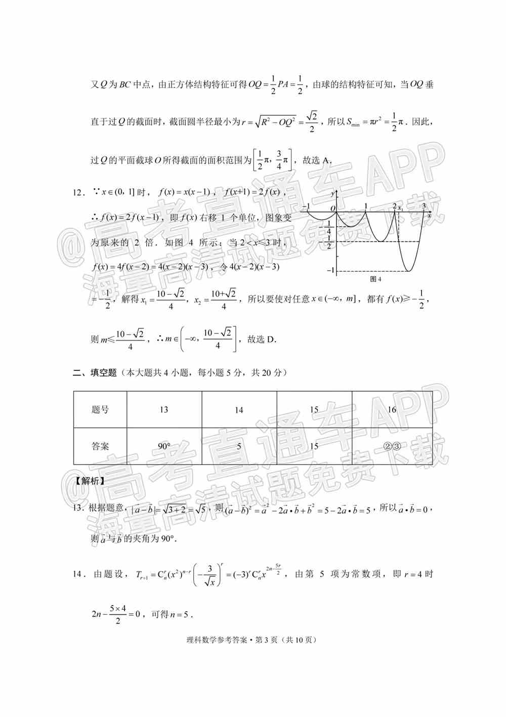 2022贵阳五校高三2月联考各科试题及参考答案汇总（更新中）