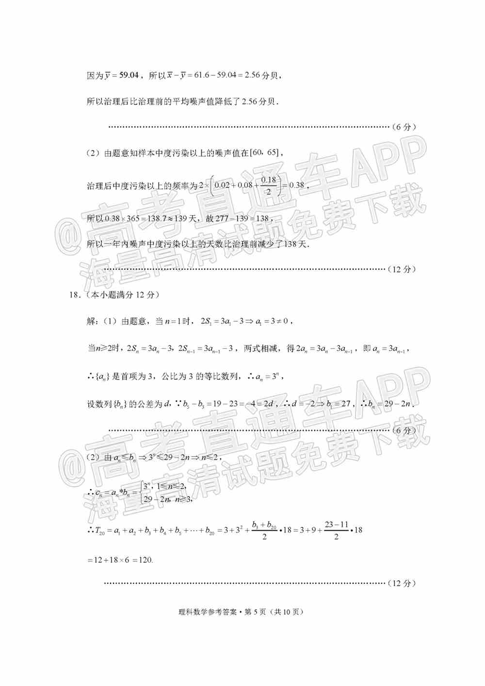 2022贵阳五校高三2月联考各科试题及参考答案汇总（更新中）