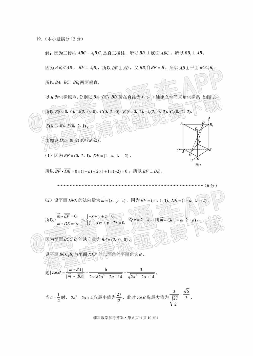 2022贵阳五校高三2月联考各科试题及参考答案汇总（更新中）