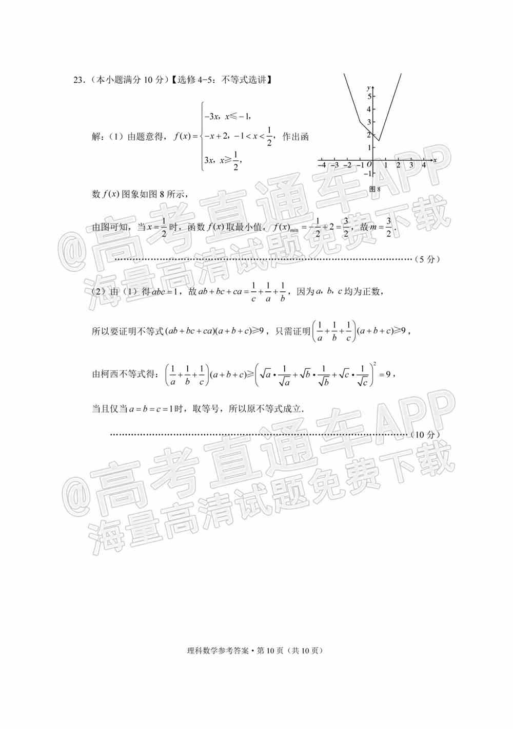 2022贵阳五校高三2月联考各科试题及参考答案汇总（更新中）