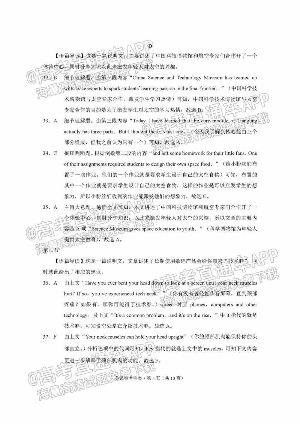 2022贵阳五校高三2月联考各科试题及参考答案汇总（更新中）