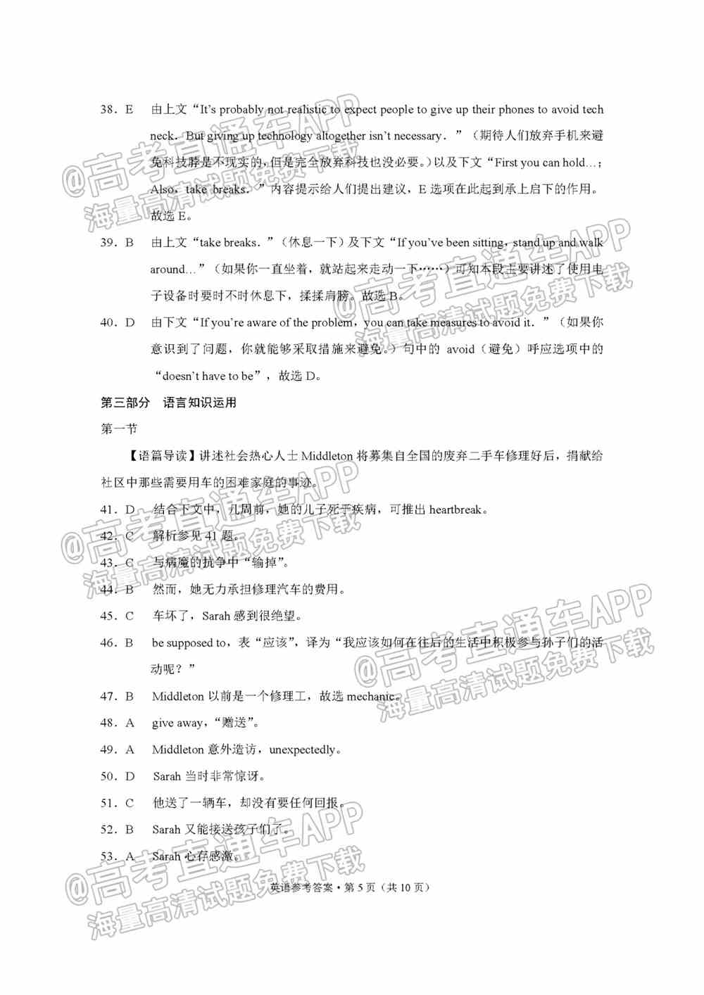 2022贵阳五校高三2月联考各科试题及参考答案汇总（更新中）