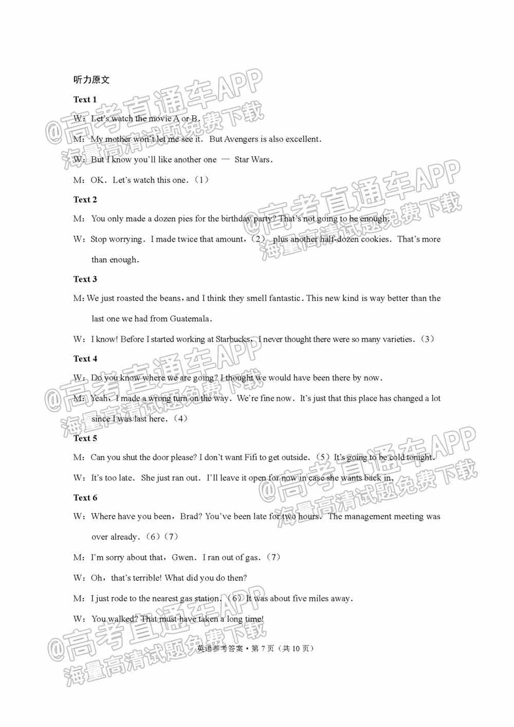 2022贵阳五校高三2月联考各科试题及参考答案汇总（更新中）
