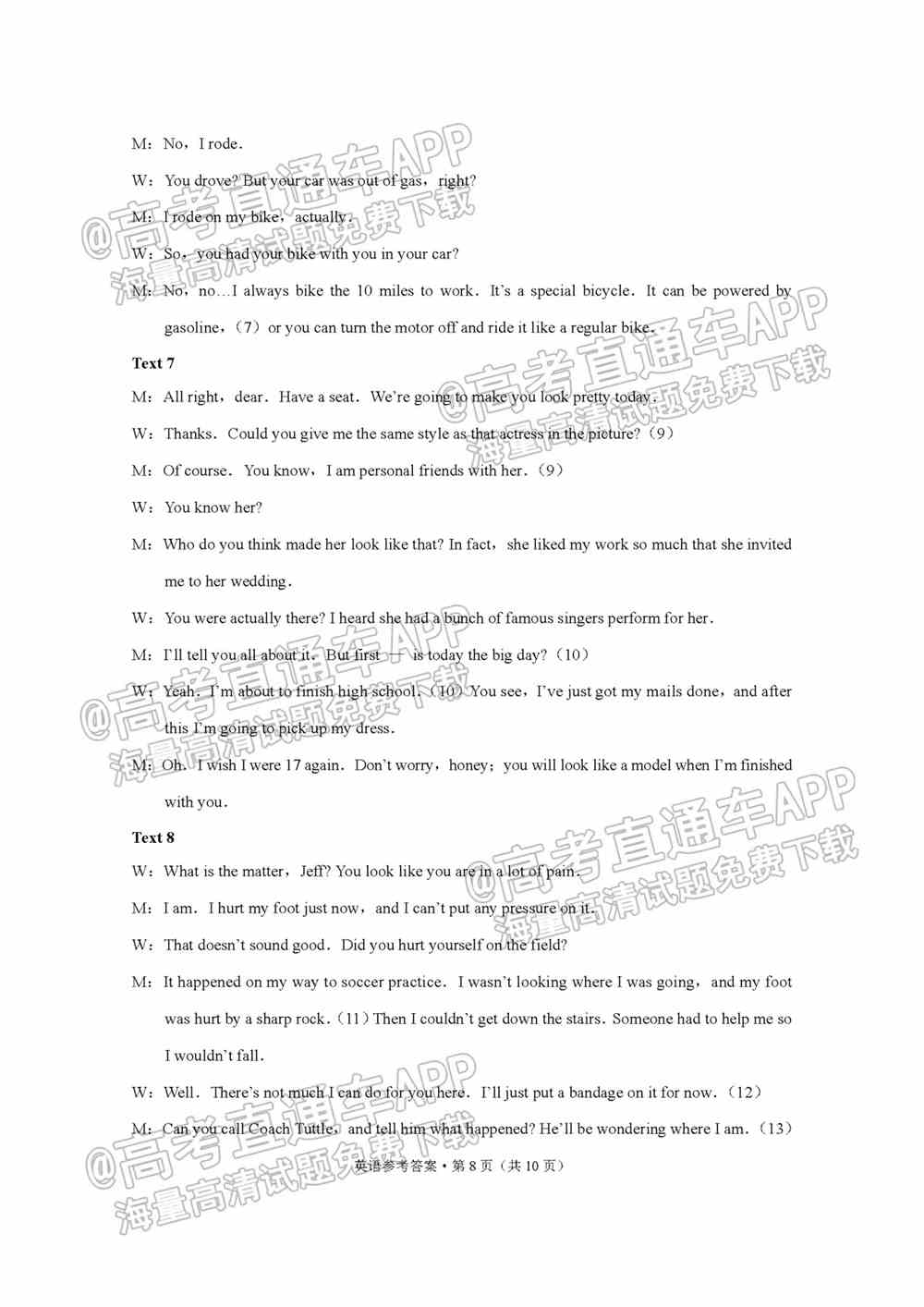 2022贵阳五校高三2月联考各科试题及参考答案汇总（更新中）