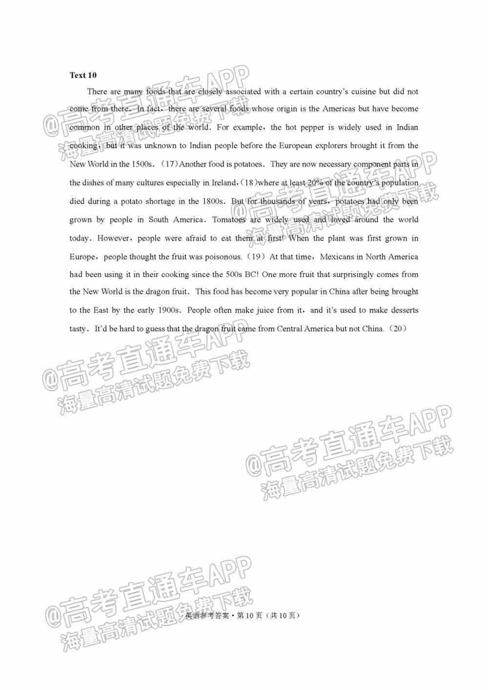 2022贵阳五校高三2月联考各科试题及参考答案汇总（更新中）