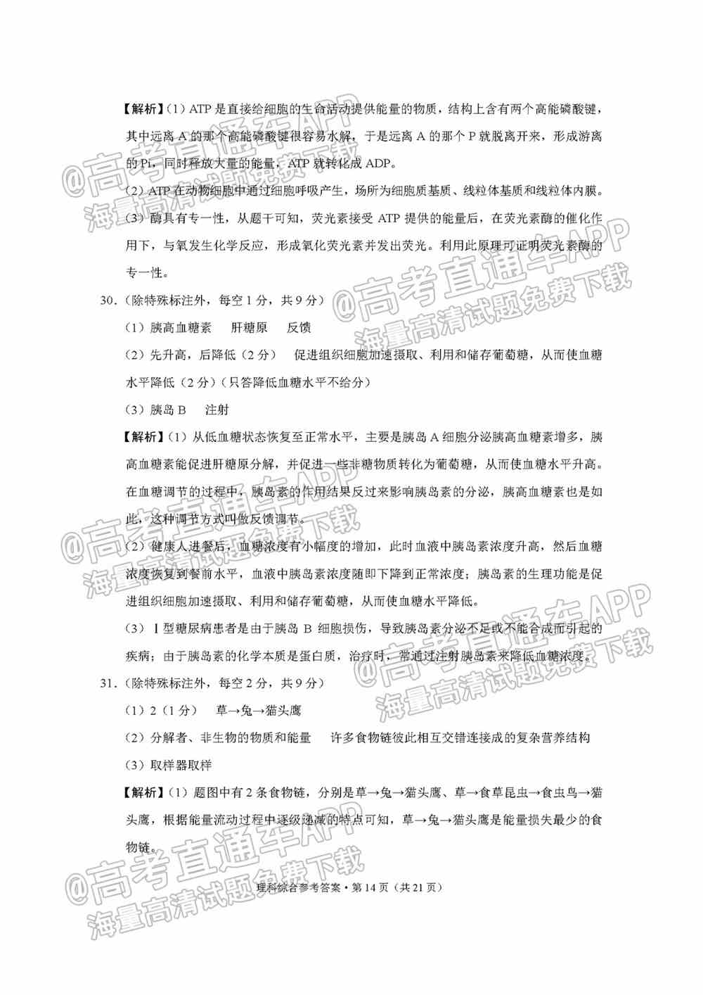 2022贵阳五校高三2月联考各科试题及参考答案汇总（更新中）