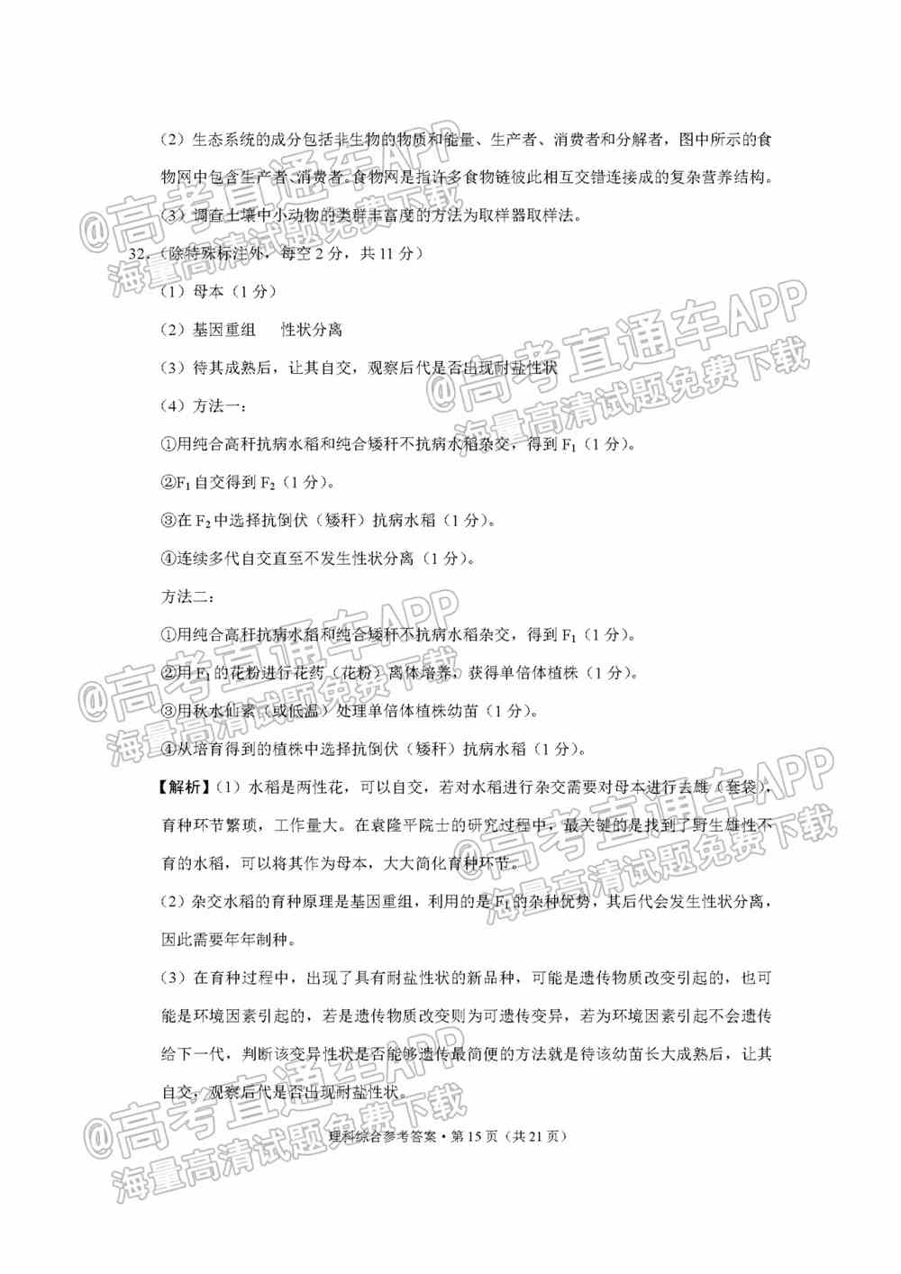 2022贵阳五校高三2月联考各科试题及参考答案汇总（更新中）