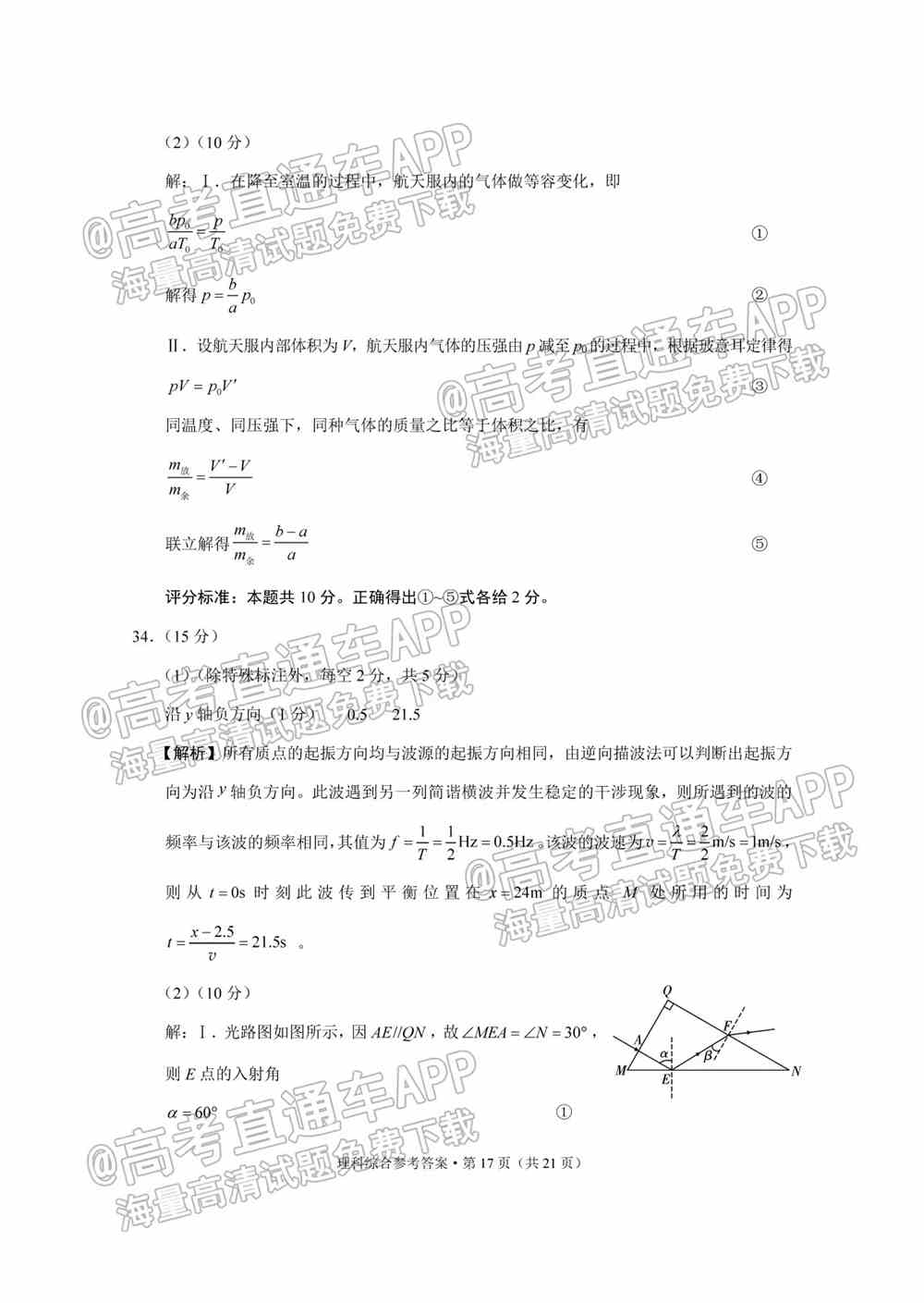 2022贵阳五校高三2月联考各科试题及参考答案汇总（更新中）
