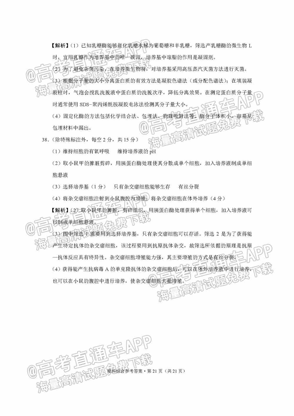 2022贵阳五校高三2月联考各科试题及参考答案汇总（更新中）