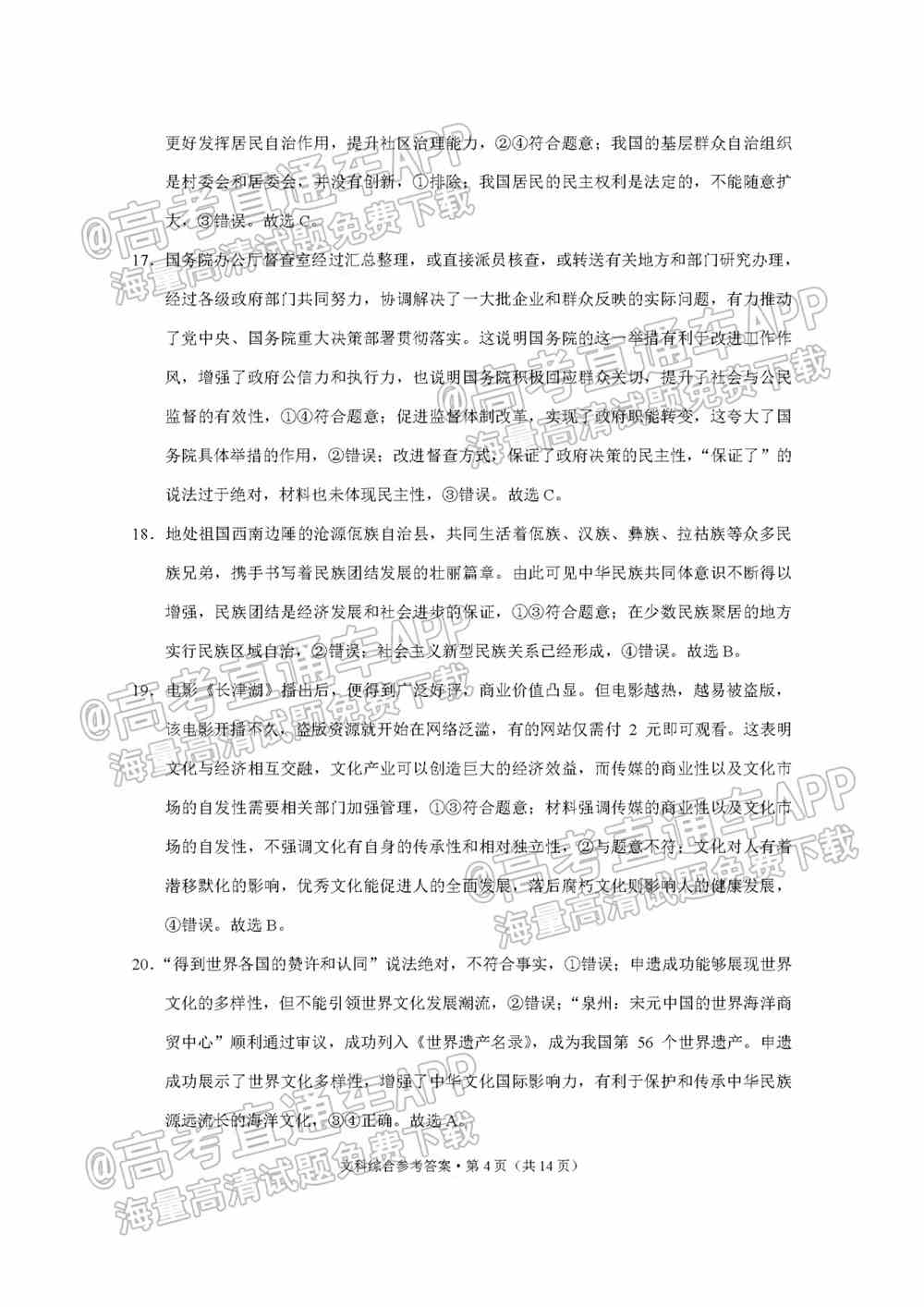 2022贵阳五校高三2月联考各科试题及参考答案汇总（更新中）