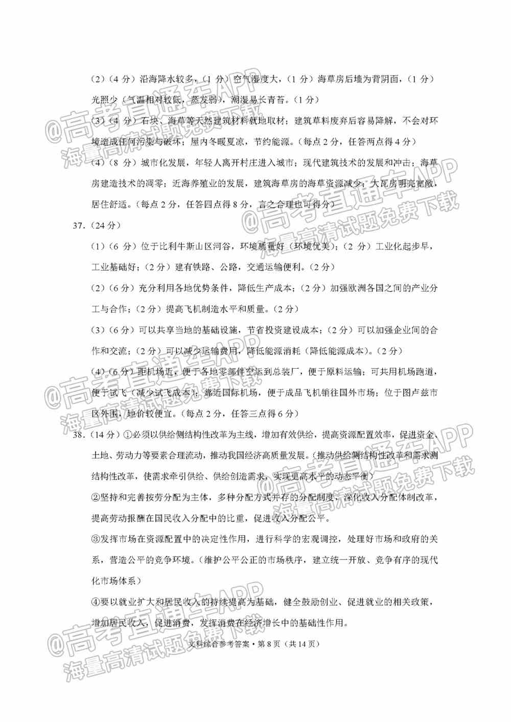 2022贵阳五校高三2月联考各科试题及参考答案汇总（更新中）