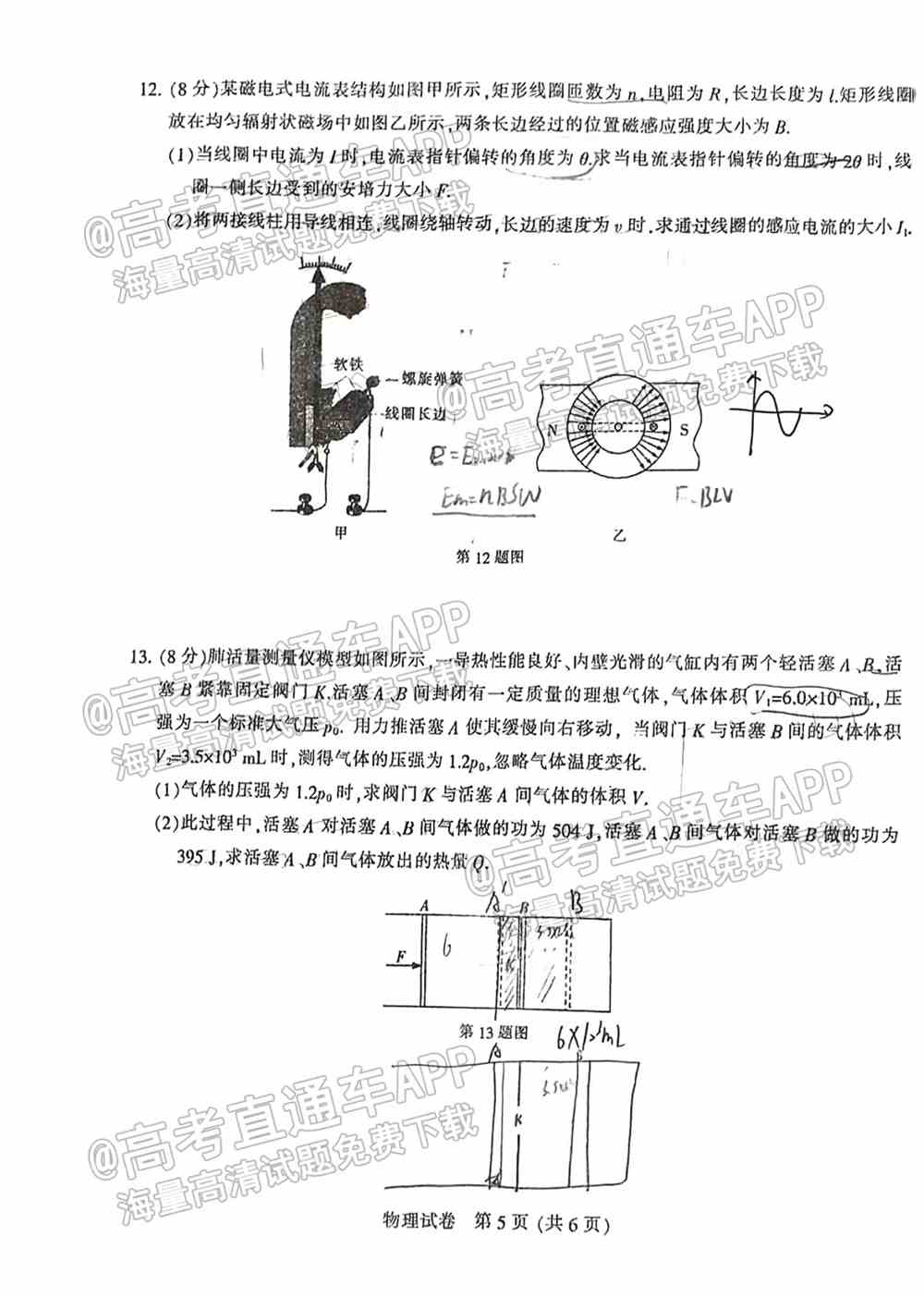 2022苏北七市高三一模各科答案及解析（更新中）