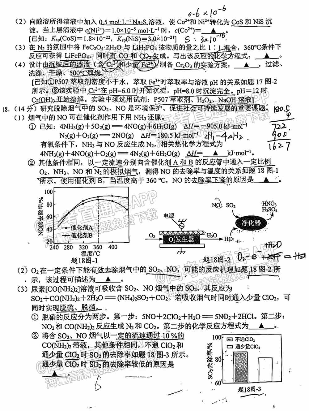 2022苏北七市高三一模各科答案及解析（更新中）