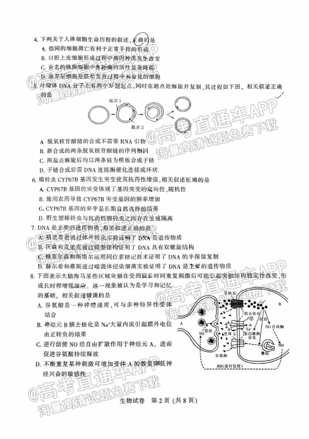 2022苏北七市高三一模各科答案及解析（更新中）