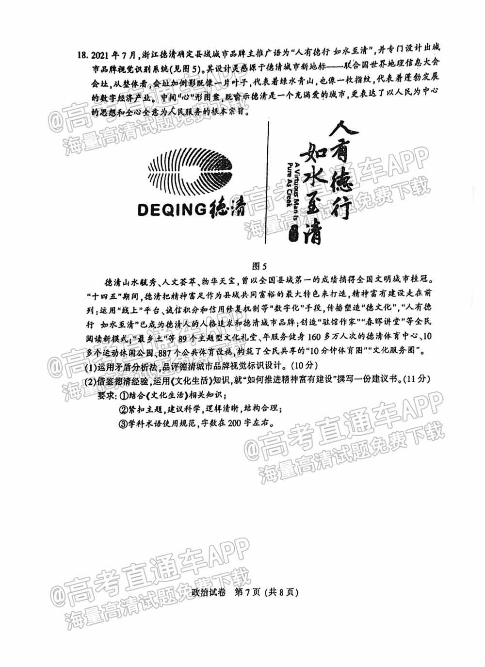 2022苏北七市高三一模各科答案及解析（更新中）