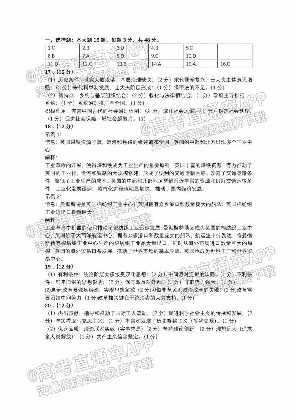 2022苏北七市高三一模各科答案及解析（更新中）