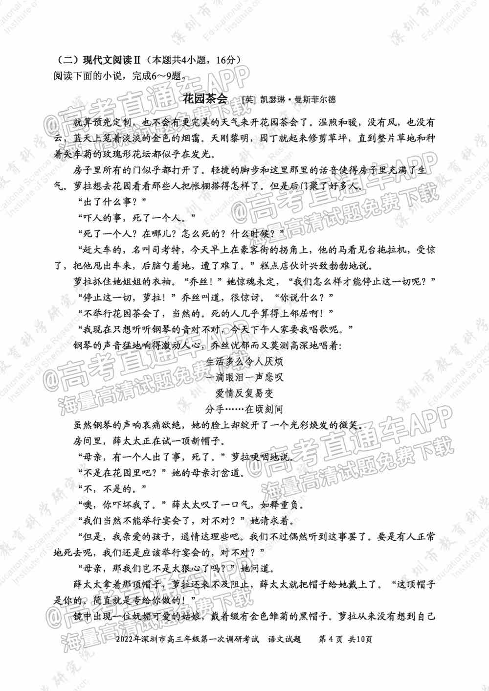 2022深圳一模各科试卷及答案解析（已更新）