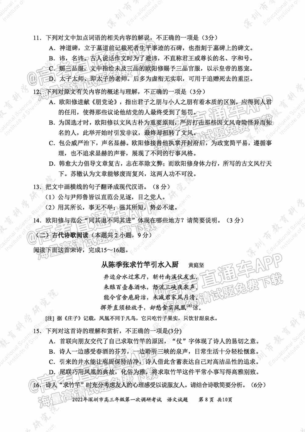 2022深圳一模各科试卷及答案解析（已更新）