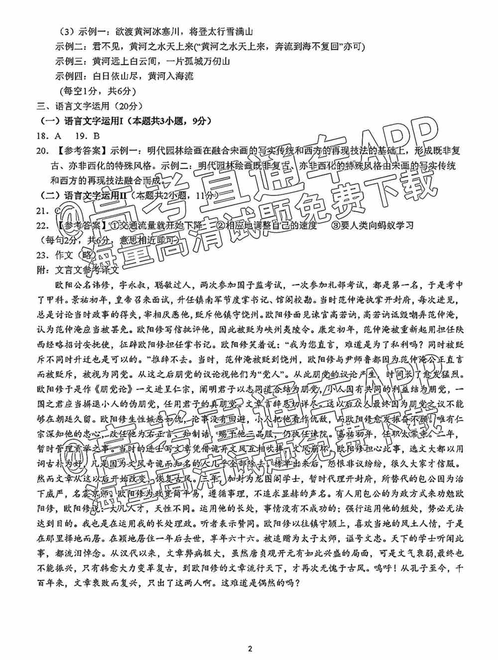 2022深圳一模各科试卷及答案解析（已更新）