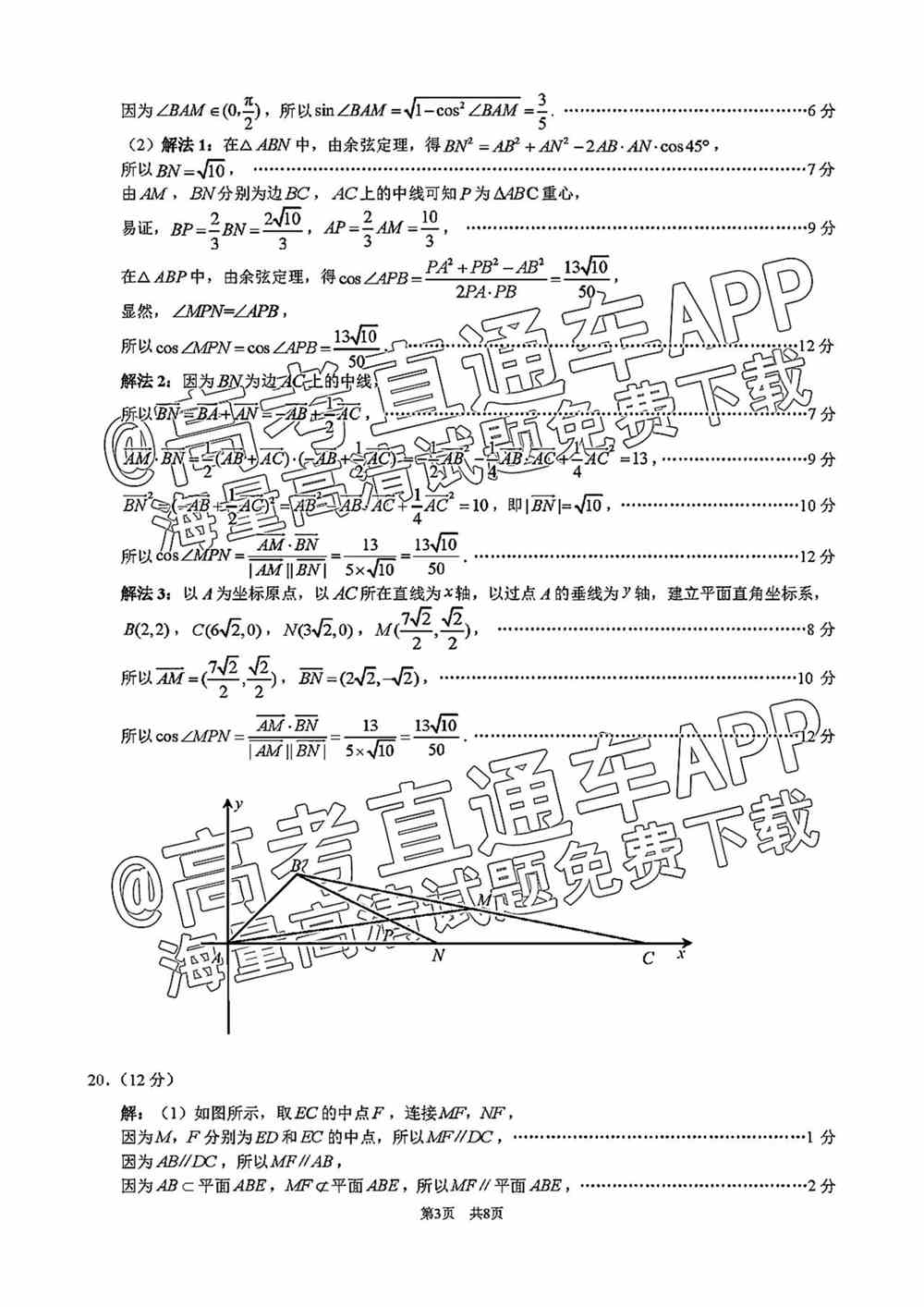 2022深圳一模各科试卷及答案解析（已更新）