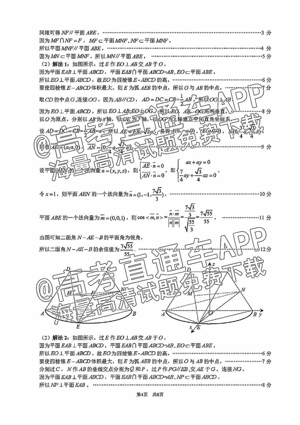 2022深圳一模各科试卷及答案解析（已更新）