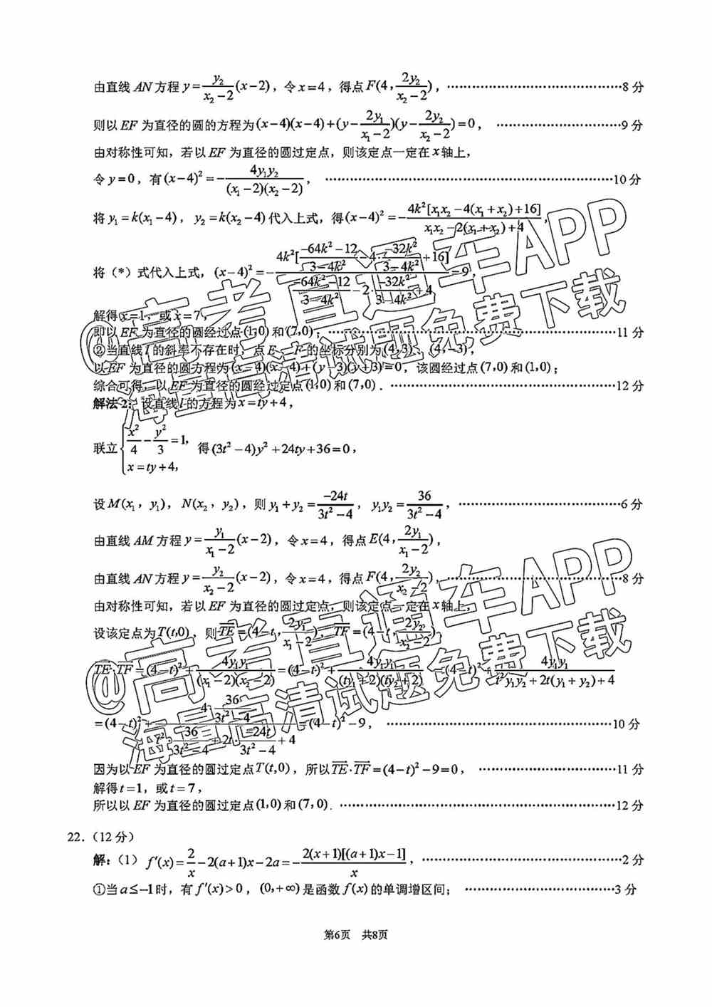 2022深圳一模各科试卷及答案解析（已更新）