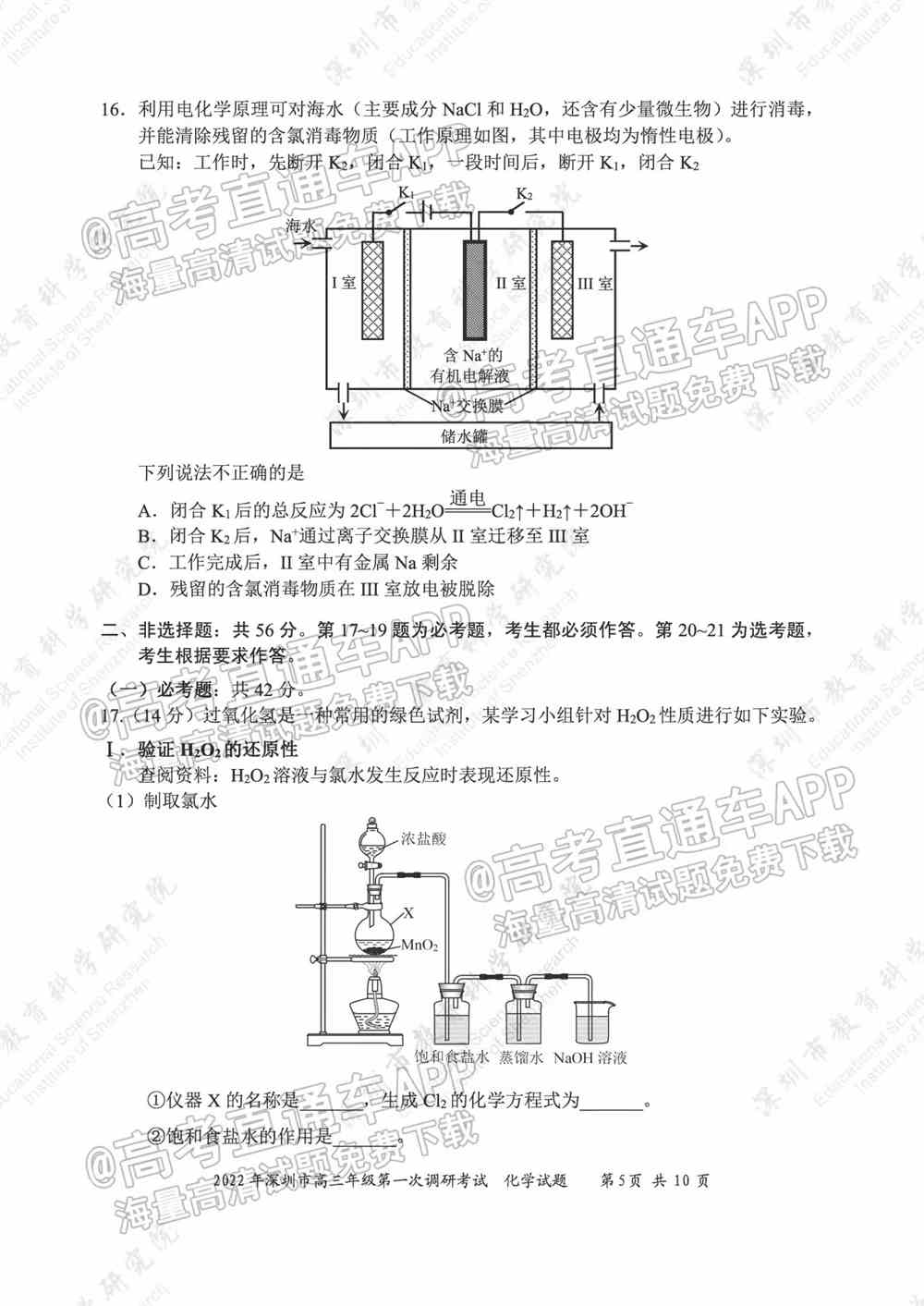 2022深圳一模各科试卷及答案解析（已更新）