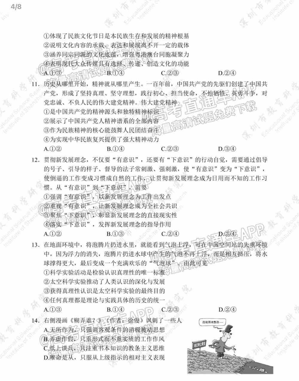 2022深圳一模各科试卷及答案解析（已更新）