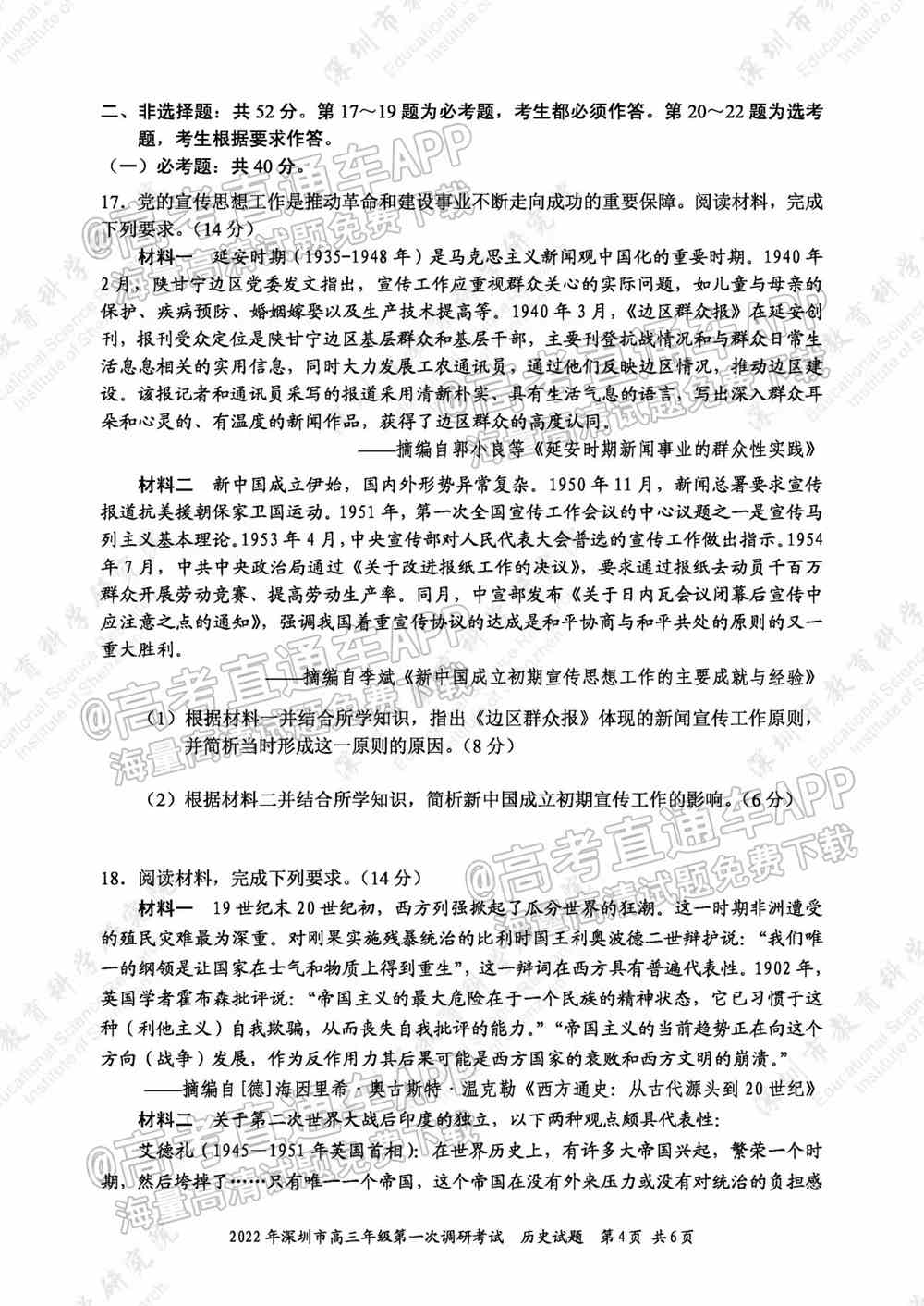 2022深圳一模各科试卷及答案解析（已更新）